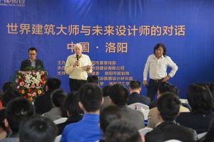 2014年3月25日，在炎黃科技園舉辦“世界建筑大師與未來(lái)設(shè)計(jì)師的對(duì)話”活動(dòng)，邀請(qǐng)澳大利亞威廉規(guī)劃設(shè)計(jì)院柯林?達(dá)爾頓大師演講。