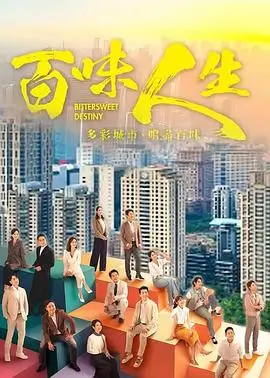 江南旧梦 海报